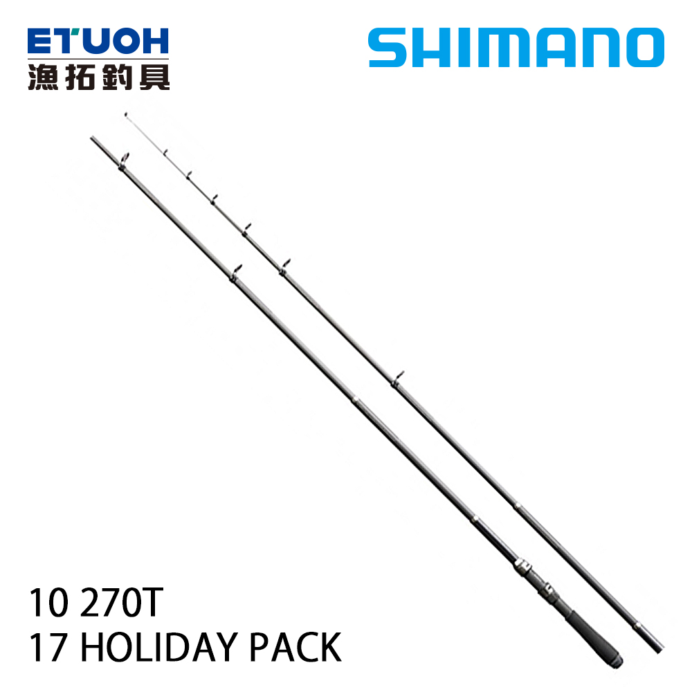 SHIMANO 17 HOLIDAY PACK 10-270T [防波堤竿] [汎用小繼竿] - 漁拓釣具